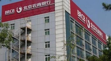 北京農(nóng)商行弱電安防項目